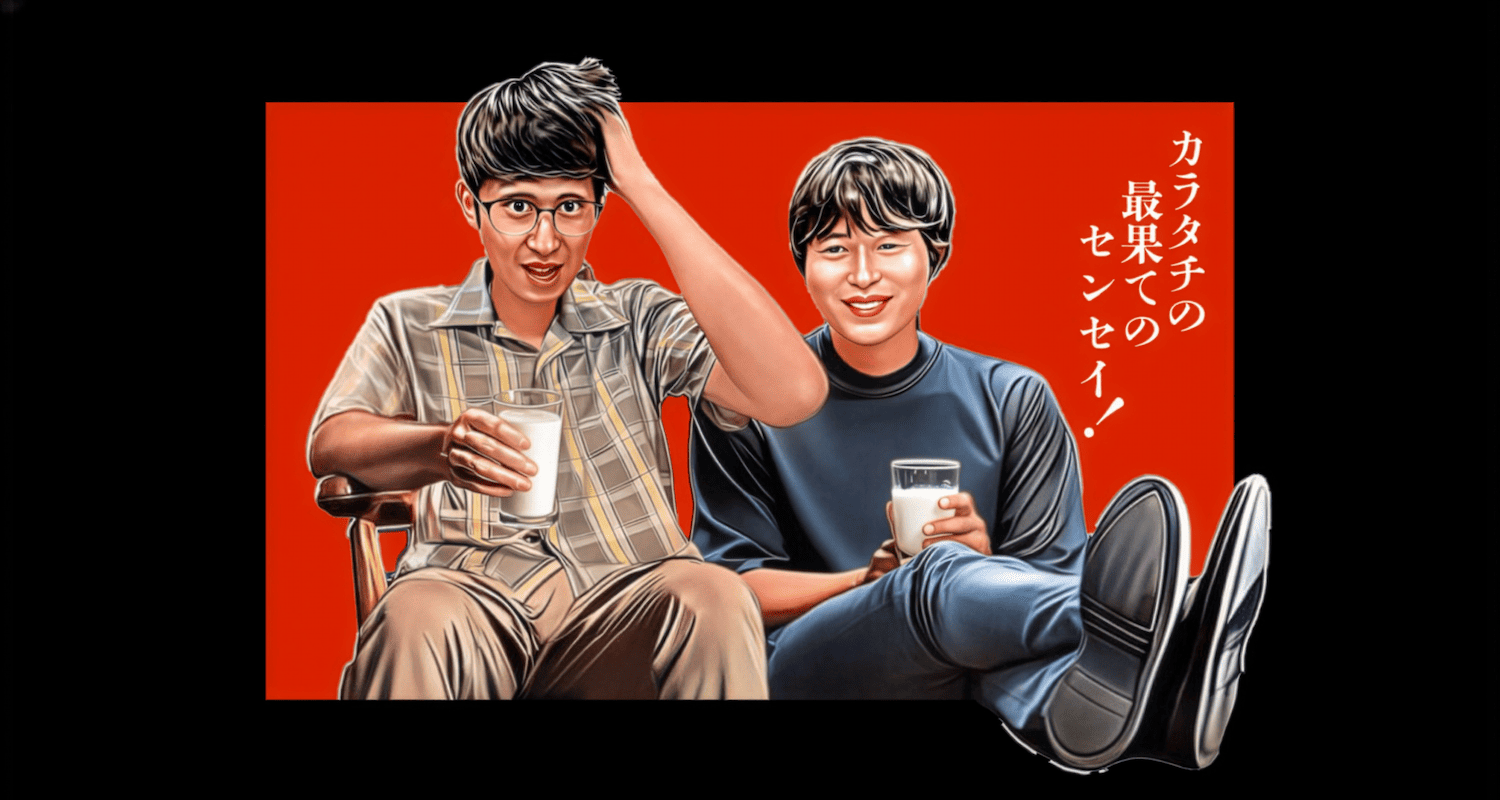 カラタチの最果てのセンセイ！ ロゴビジュアル